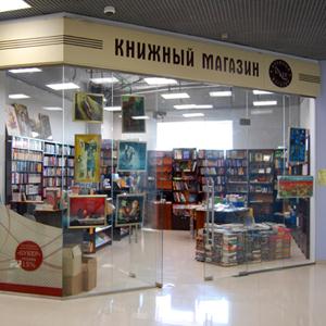 Книжные магазины Слободского