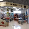 Книжные магазины в Слободском